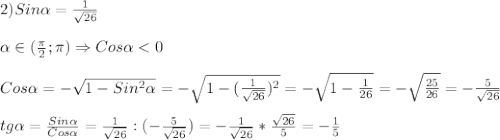 2)Sin\alpha =\frac{1}{\sqrt{26}}\\\\\alpha \in(\frac{\pi }{2};\pi)\Rightarrow Cos\alpha