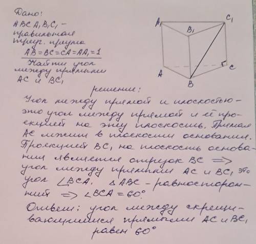 Вправильной треугольной призмы abca1b1c1 все ребра которой равны единице найдите угол между прямыми