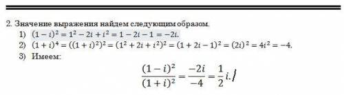 Умоляю комплексные числа всё на фото. первый пример надо порешать по пунктам 1) умножение, 2) делени