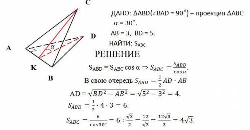 Решить : найдите площадь треугольника, плоскость которого наклонена к плоскости проекции под углом 3