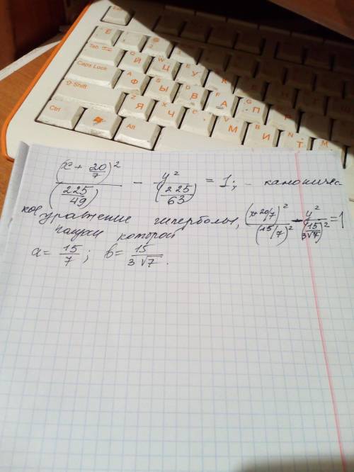 Дана функция р=5/(3-4*cos a) найди уравнение полученной линии в прямоугольной декартовой системе коо