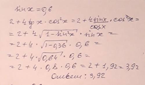 Найти значение выражения, если: sinx=0,62+4tgx•cos²x ​