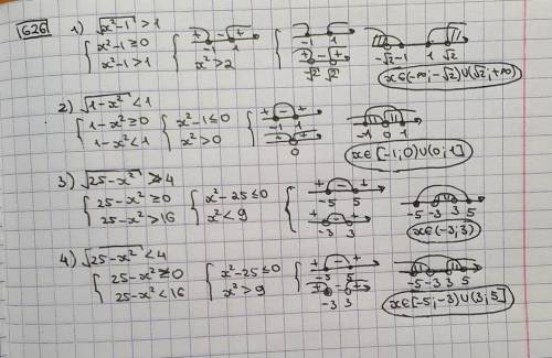 С625 и 626 номера. решение нужно с одз (область допустимых значений)