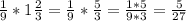 \frac{1}{9} * 1\frac{2}{3} = \frac{1}{9} * \frac{5}{3} = \frac{1 * 5}{9 * 3} = \frac{5}{27}