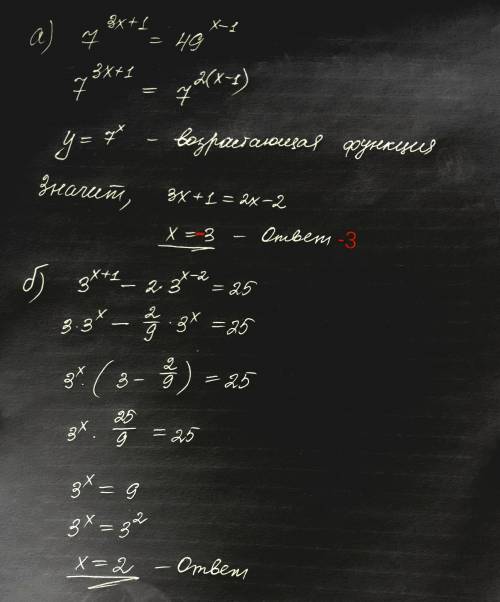 Решите показательные уравнения б (плохо видно) 3^x+1-2•3^x-2=25​