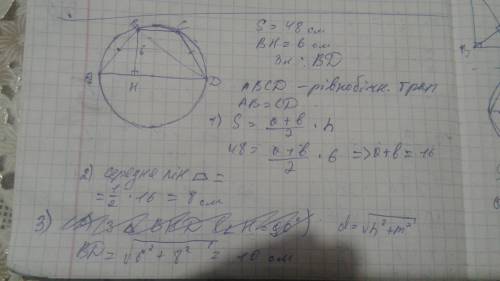 Навколо трапеції описане коло, діаметром якого є більша ос нова. обчислити довжину діагоналі трапеці