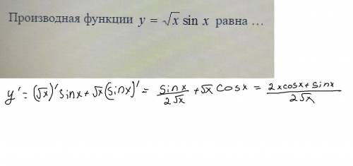 Решить производные первого порядка,