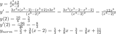 y=\frac{x^3+2}{x^3-2}\\y'=\frac{3x^2*(x^3-2)-(x^3+2)*3x^2}{(x^3-2)^2}=\frac{3x^2(x^3-2-x^3-2)}{(x^3-2)^2}=\frac{-12x^3}{(x^3-2)^2}\\y(2)=\frac{10}{6}=\frac{5}{3}\\y'(2)=\frac{-96}{36}=-\frac{8}{3} \\y_{norm}=\frac{5}{3}+\frac{3}{8}(x-2)=\frac{5}{3}+\frac{3}{8}x-\frac{3}{4}= \frac{3}{8}x+\frac{11}{12}