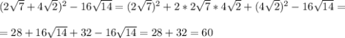 (2\sqrt{7}+4\sqrt{2})^{2}-16\sqrt{14}=(2\sqrt{7})^{2}+2*2\sqrt{7}*4\sqrt{2}+(4\sqrt{2})^{2}-16\sqrt{14}=\\\\=28+16\sqrt{14}+32-16\sqrt{14}=28+32=60\\\\