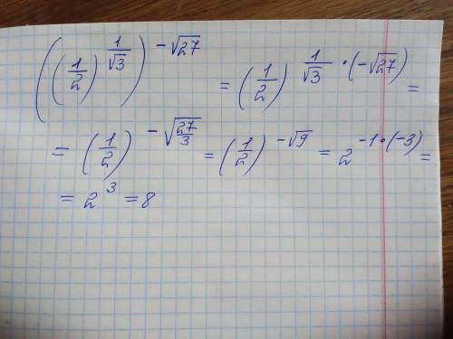 Как это решить ? ? ((1/2)^1/корень из 3)^-корень из 27