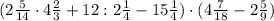 (2\frac{5}{14} \cdot 4\frac{2}{3} + 12 : 2\frac{1}{4} - 15\frac{1}{4}) \cdot (4\frac{7}{18} - 2\frac{5}{9})