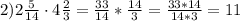 2) 2\frac{5}{14} \cdot 4\frac{2}{3} = \frac{33}{14} * \frac{14}{3} = \frac{33*14}{14*3} = 11