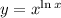 y=x^{\ln x}