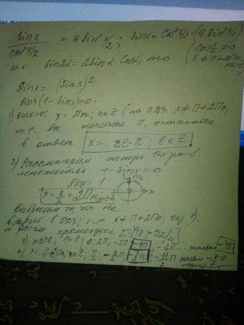 Нужно. пункт б обязательно! а) sin x / cos^2 (x/2)=4sin^2(x/2) б) укажите корни этого уравнения, п