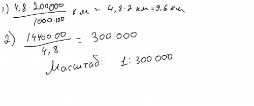 Расстояние между двумя поселками на карте равно 4,8 см.1)найдите расстояние между этими поселками на