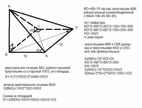 Основой пирамиды кавсd является квадрат авсd со стороной 10 см. грани кав и ксо перпендикулярны плос