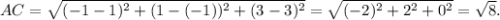 AC=\sqrt{(-1-1)^2+(1-(-1))^2+(3-3)^2}=\sqrt{(-2)^2+2^2+0^2} =\sqrt{8}.