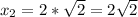 x_2=2*\sqrt{2}=2\sqrt{2}