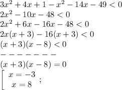 3x^2+4x+1-x^2-14x-49