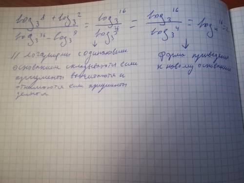 Log3(8)+log3(2) / log3(36)-log3(9) дайте подробное решение !