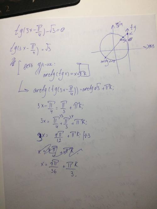 Решить уравнение решите уравнение tg(3−пи/4)−√3=0.