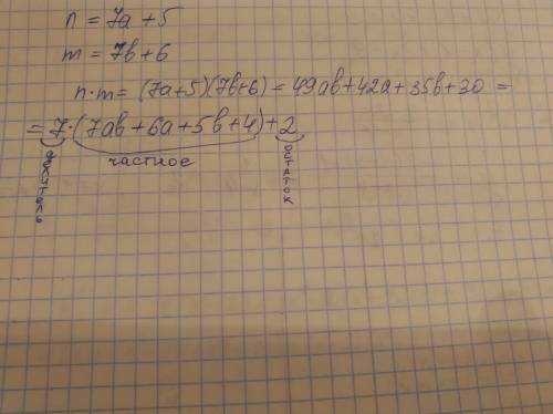 При делении чисел n и m на 7 получаются соответственно остатки 5 и 6. какой остаток получится при де