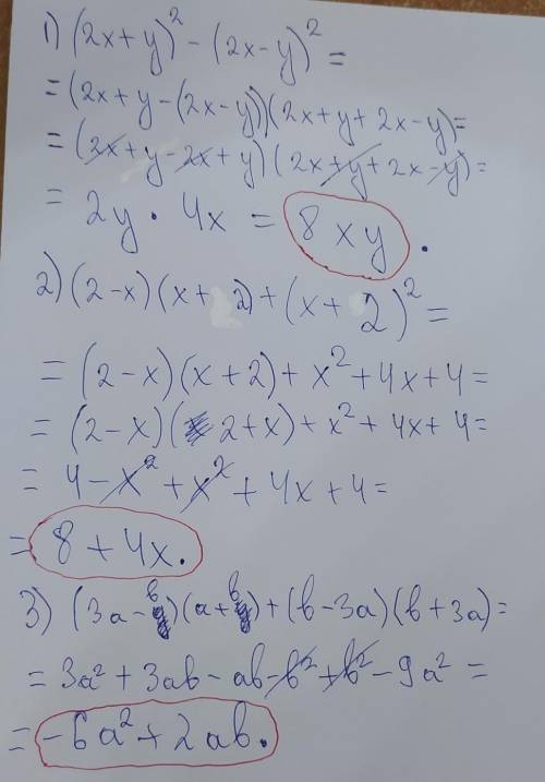 Выражение. (2x+y)^2-(2x-y)^2 (2-x)(x+2)+(x+2)^2 (3a-b)(a+b)+(b-3a)(b+3a)