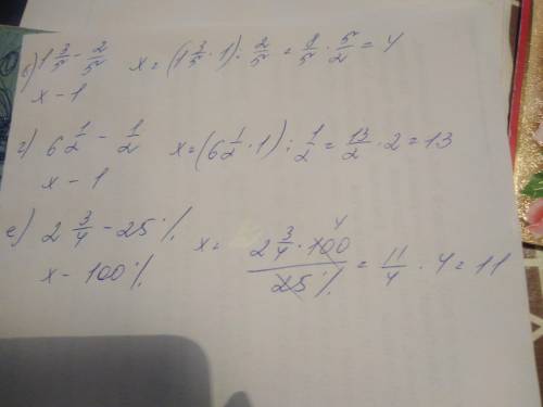 Чему равна все число если б)2/5 этоги числа равны 1 целавая 3/5 г)0,5 этоги числа рывны 6 целых 1/2