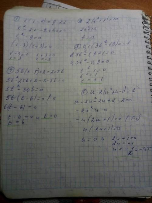 1. x(x-2)=9-2x 2. 2(t в квадрате + 5)=10 3. 0.1(3t в квадрате - 13)=-1 4. 5t(t-5)+2=2+5t 5. u-2(u в