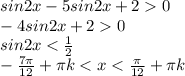 sin2x-5sin2x+20\\-4sin2x+20\\sin2x