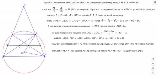 Решить : в равнобедренном треугольнике авс (ав = вс) проведена биссектриса ае. радиус oе описанной о