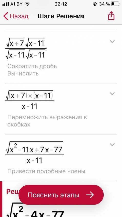 \sqrt \frac{x+7}{x-11}