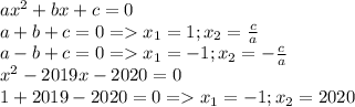 ax^2+bx+c=0\\a+b+c=0=x_1=1;x_2=\frac{c}{a}\\a-b+c=0=x_1=-1;x_2=-\frac{c}{a}\\x^2-2019x-2020=0\\1+2019-2020=0=x_1=-1;x_2=2020