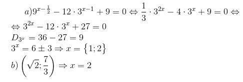 9^{x-\frac{1}{2} }-12*3^{x-1} + 9 = 0