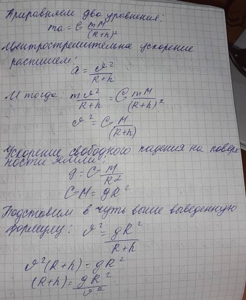 10 за хороший и подробный ответ центростремительное ускорение, с которым движется искусственный спут