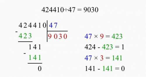 Решить пример 5 вот он: 424 410÷47 столбиком из 4 класса
