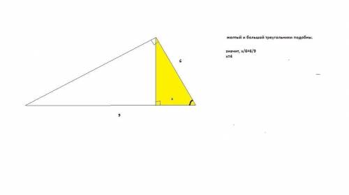 Упрямокутному трикутнику гипотенуза дорівнює 9 сантиметров а один из катетов 6 см найдите проекцию д
