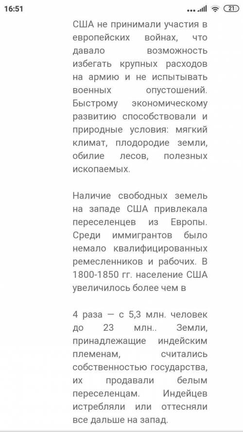 Становление капитализма в сша в 19 веке?