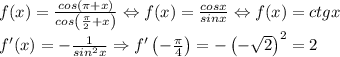 f(x)=\frac{cos(\pi+x)}{cos\left ( \frac{\pi}{2}+x \right )}\Leftrightarrow f(x)=\frac{cosx}{sinx}\Leftrightarrow f(x)=ctgx\\f'(x)=-\frac{1}{sin^2x}\Rightarrow f'\left ( -\frac{\pi}{4} \right )=-\left ( -\sqrt{2} \right )^2=2