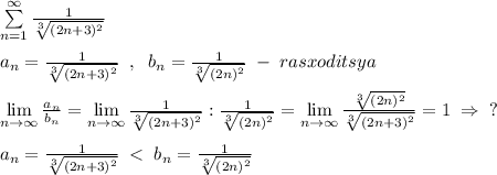 \sum \limits _{n=1}^{\infty }\frac{1}{\sqrt[3]{(2n+3)^2}}\\\\a_{n}=\frac{1}{\sqrt[3]{(2n+3)^2}}\; \; ,\; \; b_{n}=\frac{1}{\sqrt[3]{(2n)^2}}\; -\; rasxoditsya\\\\\lim\limits _{n \to \infty}\frac{a_{n}}{b_{n}}=\lim\limits _{n \to \infty}\frac{1}{\sqrt[3]{(2n+3)^2}}:\frac{1}{\sqrt[3]{(2n)^2}}=\lim\limits _{n \to \infty}\frac{\sqrt[3]{(2n)^2}}{\sqrt[3]{(2n+3)^2}}=1\; \Rightarrow \; \; ?\\\\a_{n}=\frac{1}{\sqrt[3]{(2n+3)^2}}\;