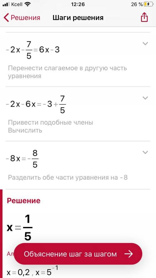 Решите уравнение ! заранее ! -2x-1 2/5=6x-3