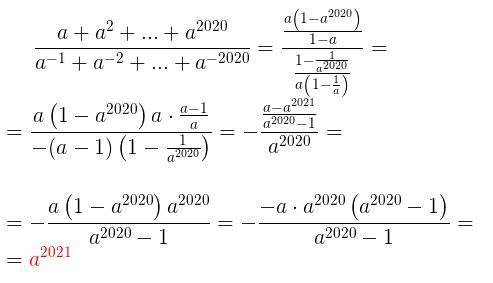 Найти значение а+а^2++а^2020/ а^-1+а^-2+-2020