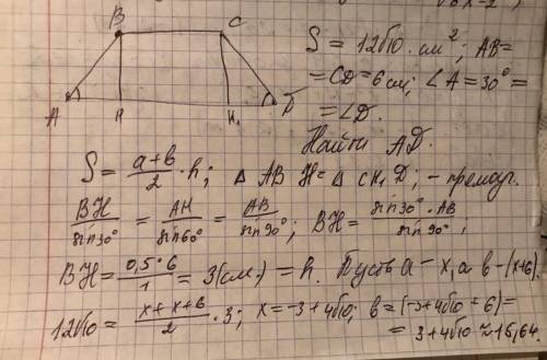 Найдите большее основание равнобокой трапеции,если ее площадь 12 корень из 10,боковая сторона 6,а ос