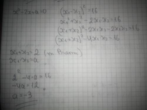 При каких значениях а сумма корней уравнения x^2-2a(x-1)-1=0равна сумме квадратов его корней ? ; в