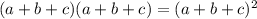 (a+b+c)(a+b+c)=(a+b+c)^{2}