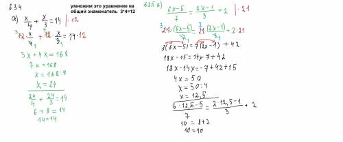 Объясните, , несколько тем по (7 класс, основная направленность — многочлены). номера 634, 635, 636