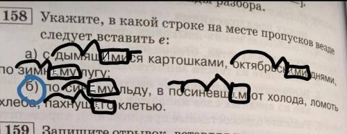 В158 разобрать приагательные и причастия по составу,а также по