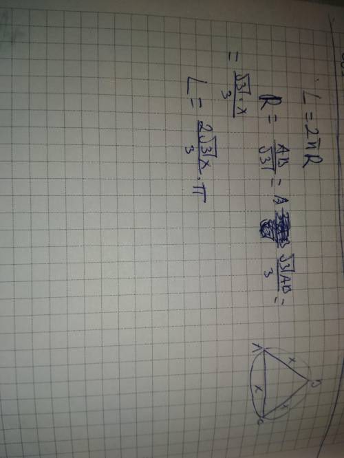 Сторона правильного треугольника равна x. найдите длину круга описанного вокруг этого треугольника