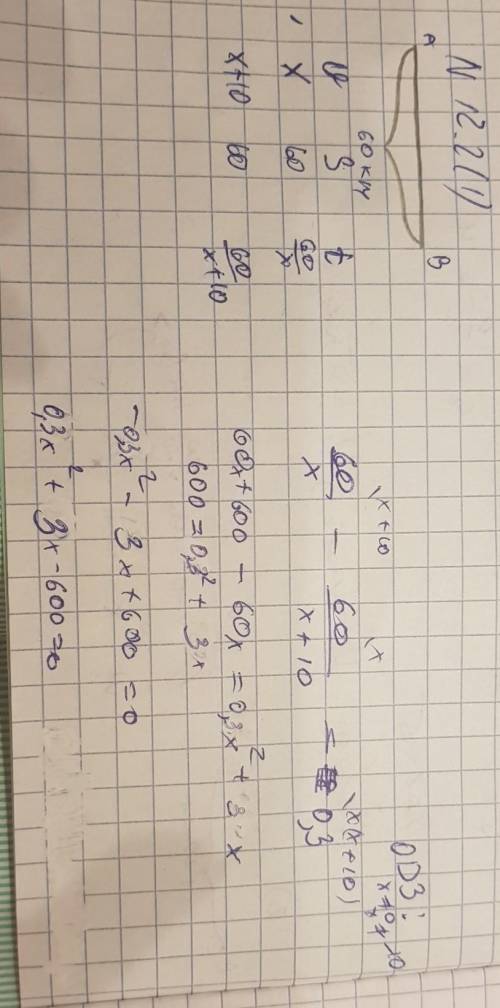 товарный поезд был задержан в пути на 18 минут затем на перегоне в 60 км он стал это время увеличив