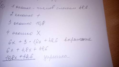 Все два ! умоляю во втором напишите что и в какой клеточке где что писать всего 4 окошка 1. где раск